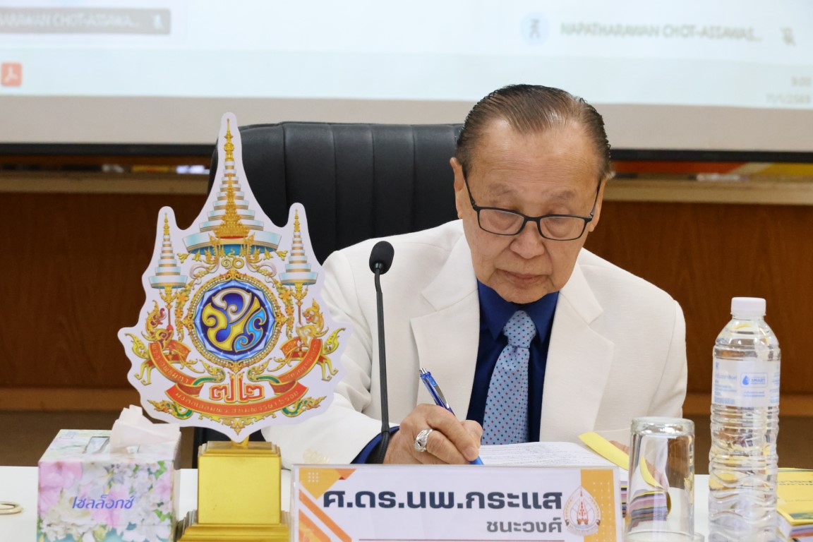 ม.นครพนม จัดประชุมสภามหาวิทยาลัย ครั้งที่ 1/2569