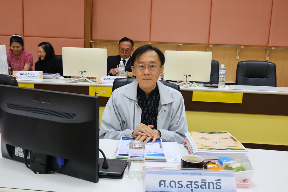 ม.นครพนม จัดประชุมสภามหาวิทยาลัย ครั้งที่ 1/2569