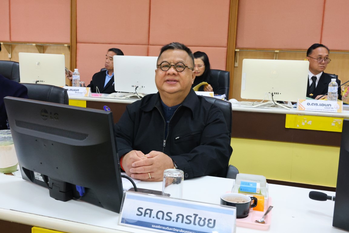 ม.นครพนม จัดประชุมสภามหาวิทยาลัย ครั้งที่ 1/2569