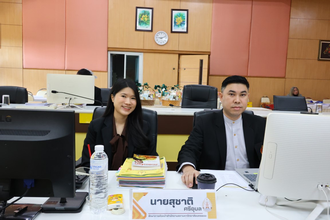 ม.นครพนม จัดประชุมสภามหาวิทยาลัย ครั้งที่ 1/2569