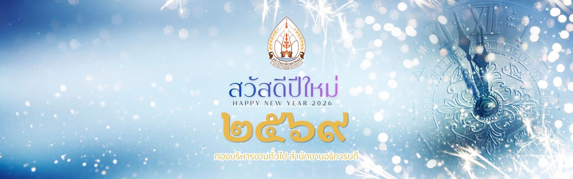 Happy new year 2026 Banner