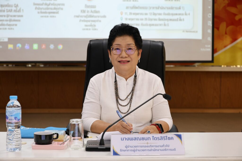 สำนักงานอธิการบดี ม.นครพนม ประชุมเตรียมความพร้อมรับการประเมินคุณภาพการศึกษาภายใน ประจำปี 2568