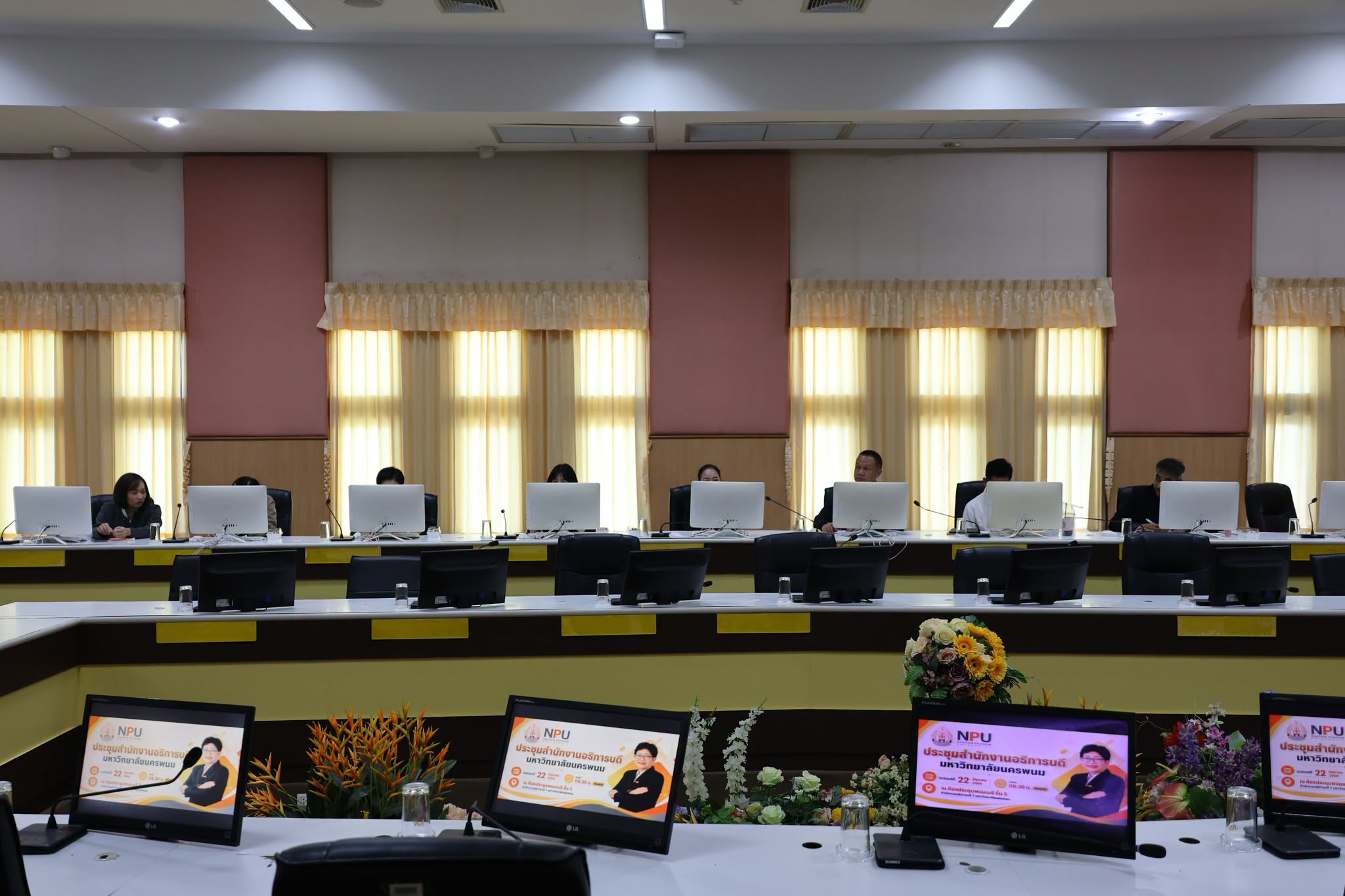 ประชุมสำนักงานอธิการบดี มหาวิทยาลัยนครพนม 2569