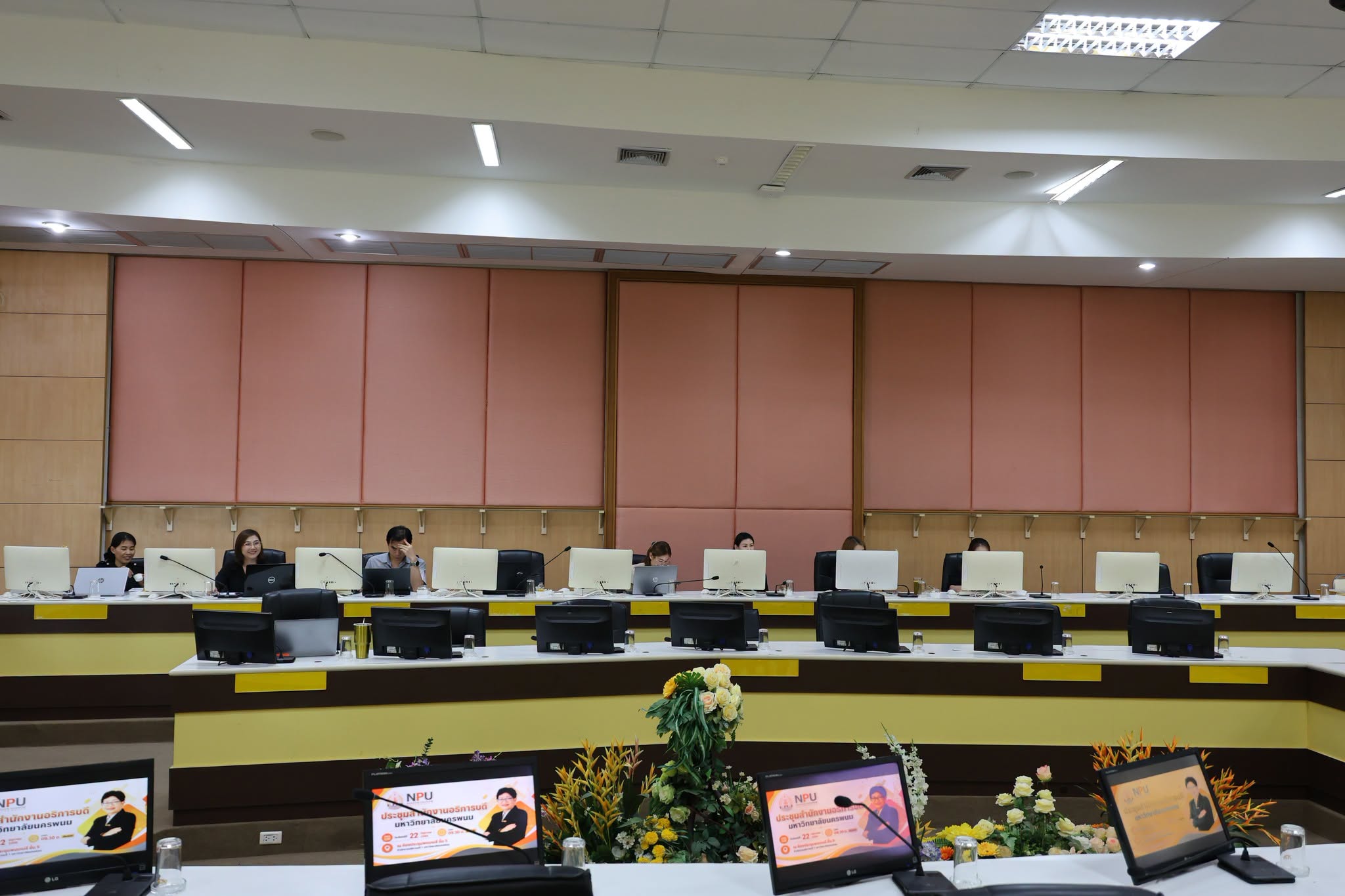 ประชุมสำนักงานอธิการบดี มหาวิทยาลัยนครพนม 2569