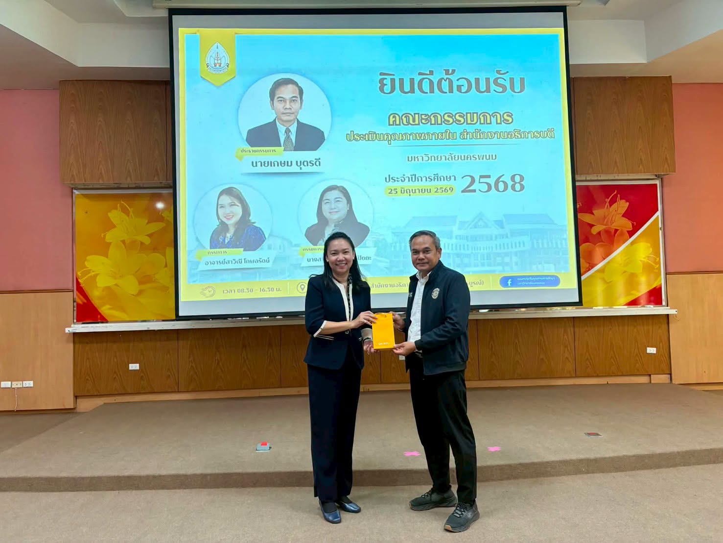 สนง.อธิการบดี ม.นครพนม จัด ประเมินคุณภาพการศึกษาภายใน ปี 2568