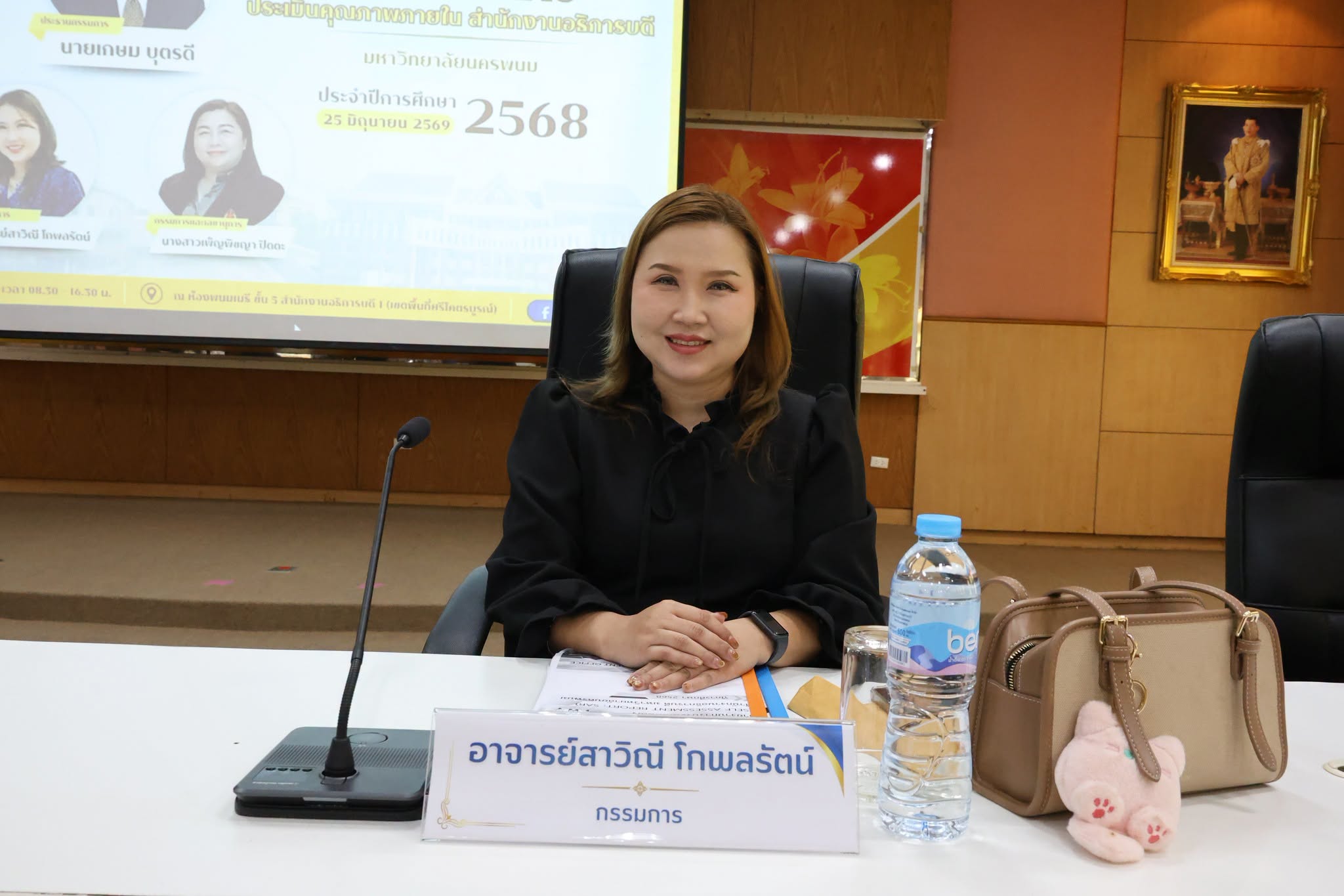 สนง.อธิการบดี ม.นครพนม จัด ประเมินคุณภาพการศึกษาภายใน ปี 2568
