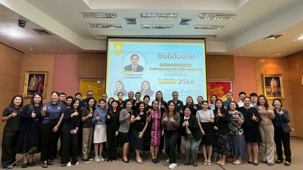 สนง.อธิการบดี ม.นครพนม จัด ประเมินคุณภาพการศึกษาภายใน ปี 2568