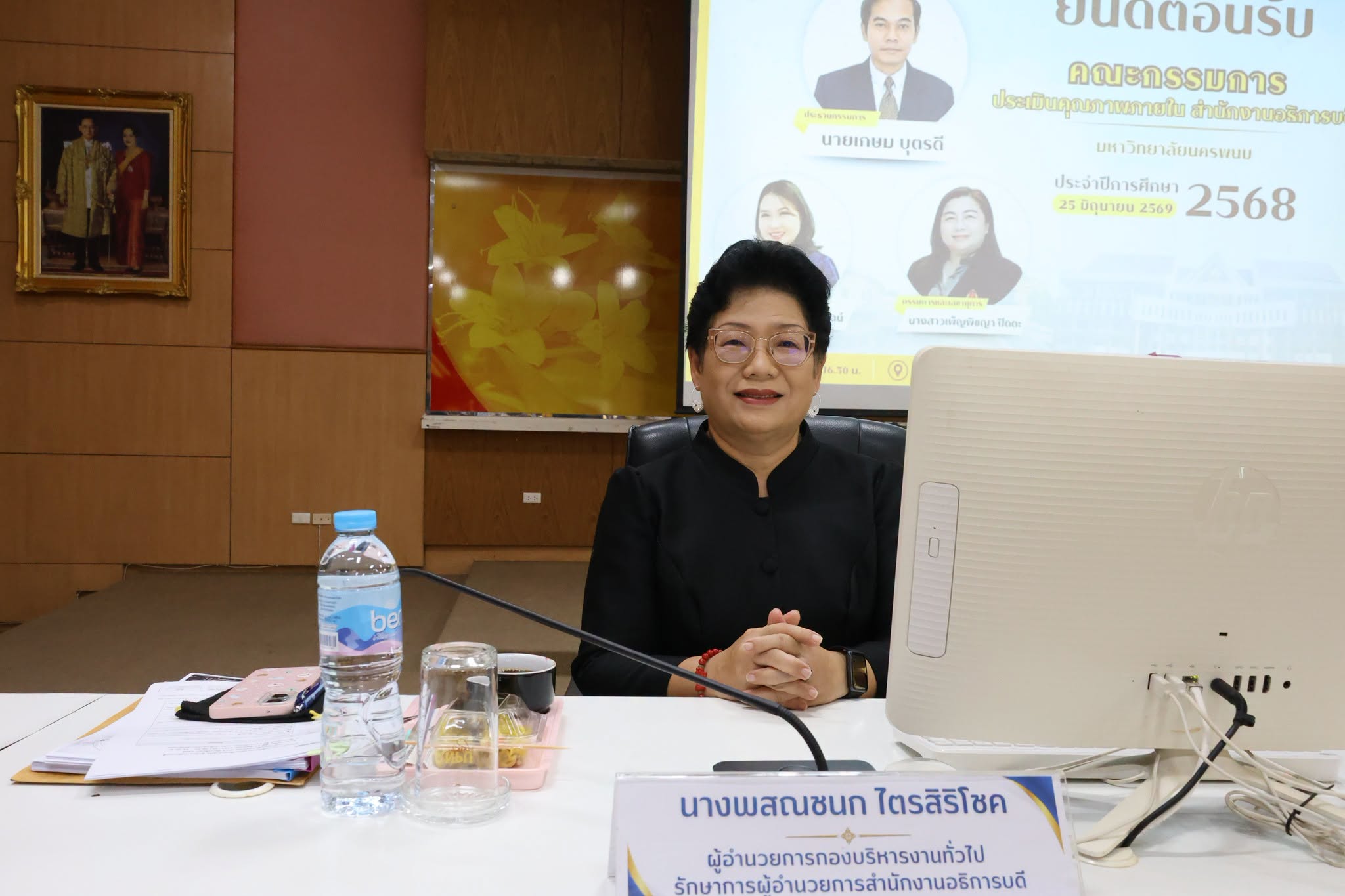 สนง.อธิการบดี ม.นครพนม จัด ประเมินคุณภาพการศึกษาภายใน ปี 2568
