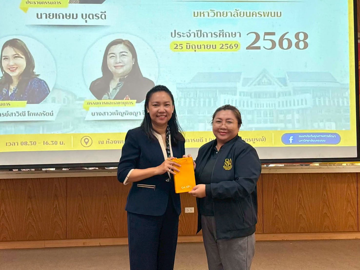 สนง.อธิการบดี ม.นครพนม จัด ประเมินคุณภาพการศึกษาภายใน ปี 2568