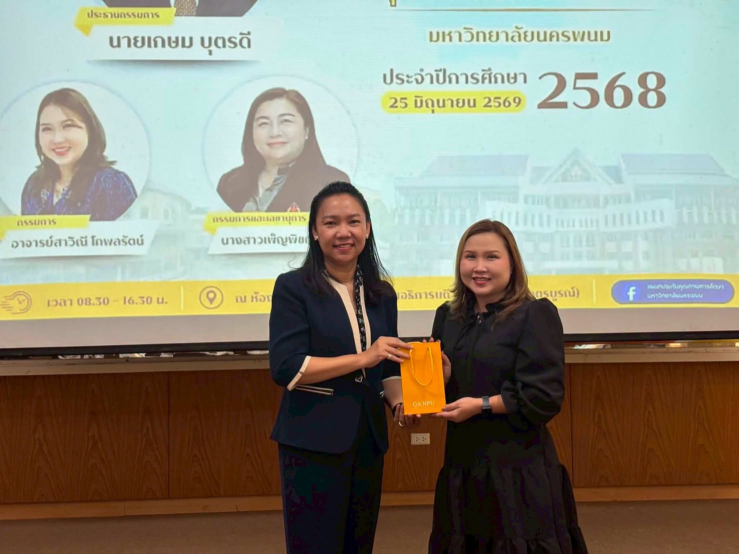สนง.อธิการบดี ม.นครพนม จัด ประเมินคุณภาพการศึกษาภายใน ปี 2568
