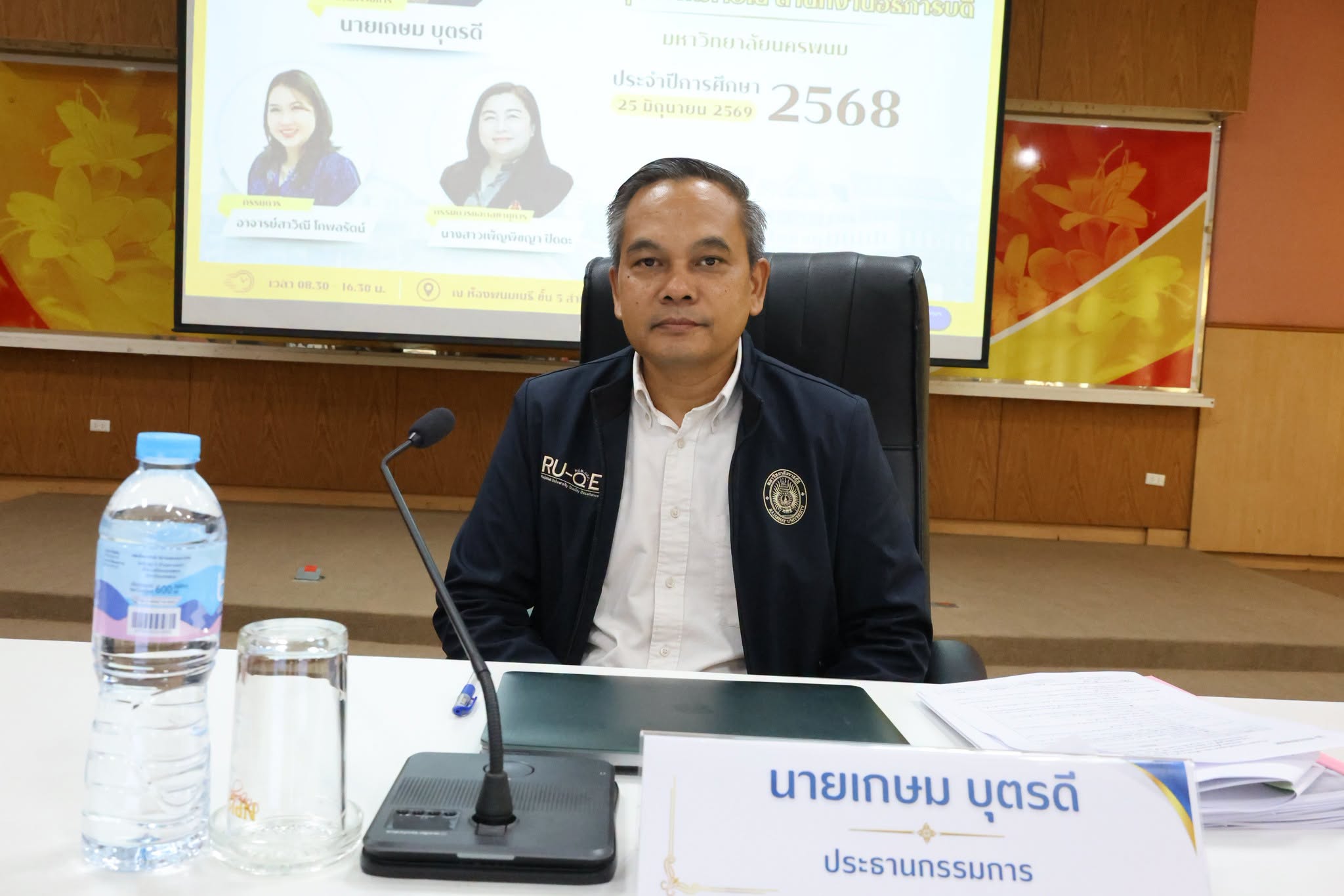 สนง.อธิการบดี ม.นครพนม จัด ประเมินคุณภาพการศึกษาภายใน ปี 2568