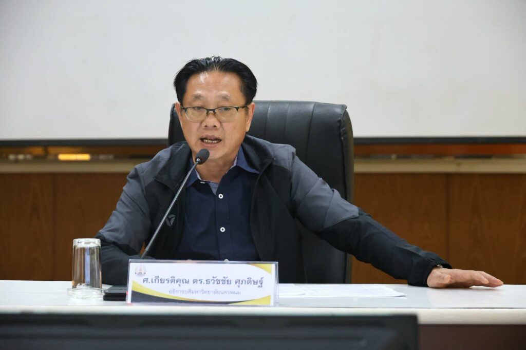 ม.นครพนม ประชุมวางแผนการดำเนินงานตาม แผนปฏิบัติราชการ ประจำปี 2570